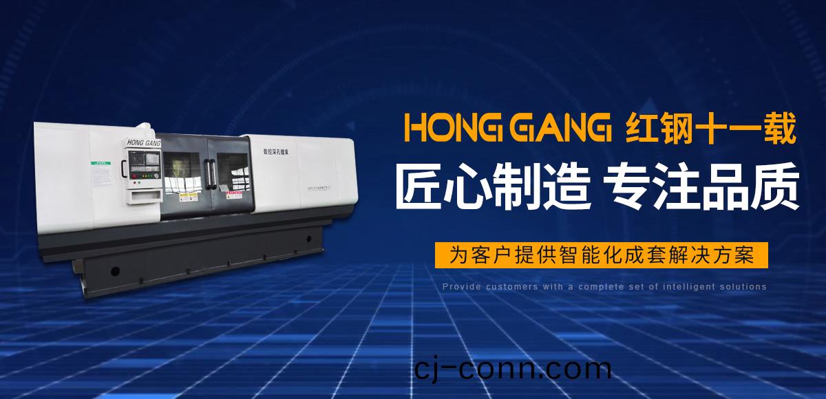 安(an)陽紅(hong)鋼機(ji)械(xie)裝(zhuang)備(bei)有(you)限公司(si)