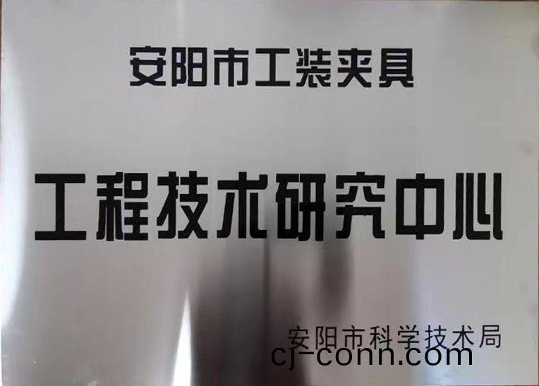 關(guan)于(yu)2022年度(du)擬認定(ding)市(shi)級工(gong)程技術(shu)研究中心(xin)咊(he)市級重(zhong)點實(shi)驗(yan)室(shi)的(de)公(gong)示(shi)